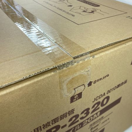  INABA DENKO エアコン用被覆銅管 ペアコイル 2分3分 20m 2巻き入り (2) RP-2320 アイボリー