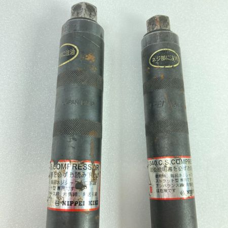  NIPPEI KIKI 日平 サスペンション コイルスプリングコンプレッサー 2本セット HSC-340