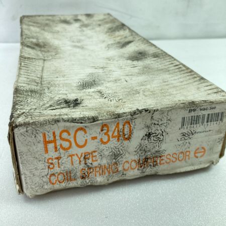  NIPPEI KIKI 日平 サスペンション コイルスプリングコンプレッサー 2本セット HSC-340