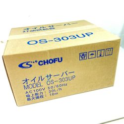＊＊ 長府製作所 石油自動給油装置 灯油ポンプ 吸い上げ 屋外用 OS-303UP ベージュ Sランク
