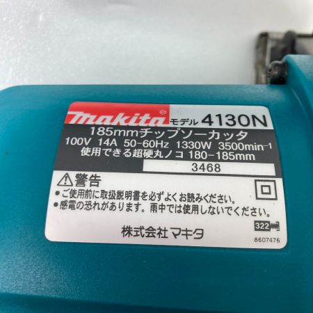  MAKITA マキタ 185mm チップソーカッター コード式 本体のみ 4130N ブルー