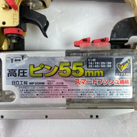  HITACHI 日立 55mm 高圧ピン釘打ち機 ケース付 NP55HM ブラック×ゴールド