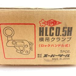 ＊＊ SUPER 横吊りクランプ (ロックハンドル式）0.5t (2) HLC0.5H オレンジ Sランク