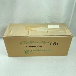 ＊＊ コンドーテック KTパワーレバー レバーホイスト (1.6t)  (2) PL-15 オレンジ Sランク