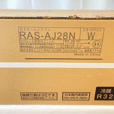  HITACHI 日立 壁掛けエアコン 白くまくん AJシリーズ 室外機（RAC-AJ28N）セット おもに10畳用 (1) RAS-AJ28N--W ホワイト