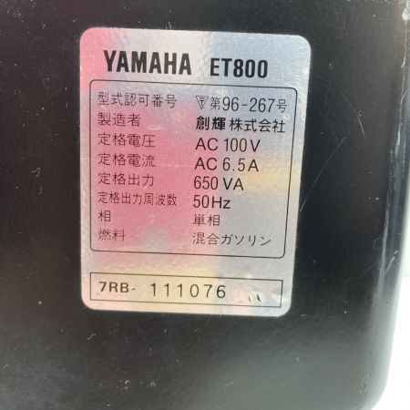  YAMAHA ヤマハ YAMAHA 2サイクル スタンダード発電機 ET800 ブルー