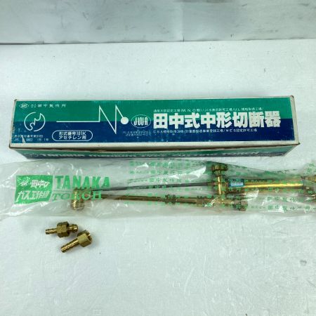  田中製作所 アセチレン用 中型切断器 火口なし 101K ゴールド