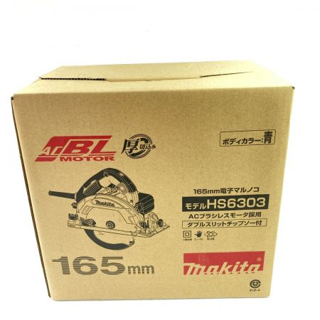  MAKITA マキタ 165mm 電子マルノコ コード式 厚切込み  HS6303 ブルー