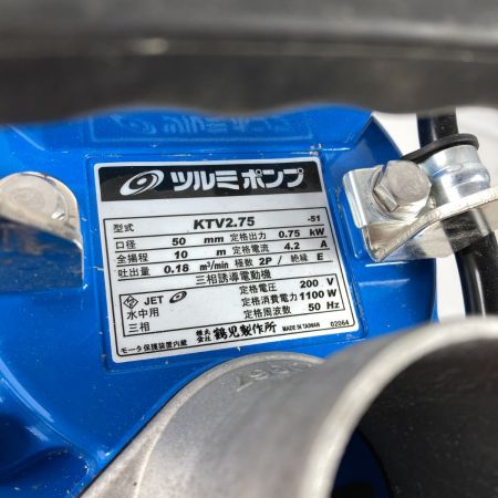  TSURUMI PUMP ツルミポンプ KTV2.75 50mm 200V 水中ハイスピンポンプ KTV2.75 ブルー