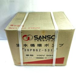 ＊＊ SANSO SANSO 温水循環ポンプ 単相 100V/50Hz 20PBGZ-531A Sランク