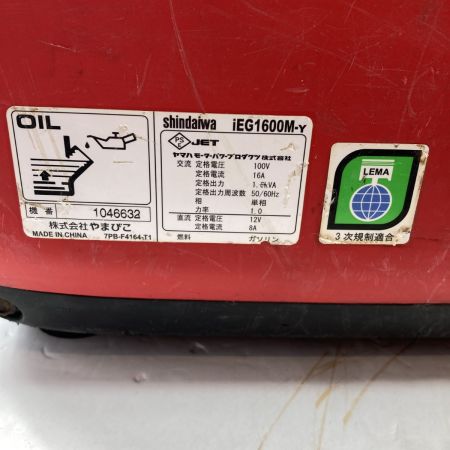  shindaiwa 新ダイワ 4サイクル ガソリンエンジン 4.2L インバータ発電機 iEG1600 レッド×ブラック