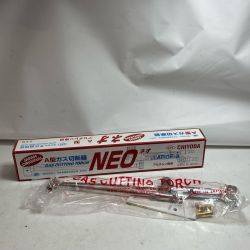 CHIYODA ガス切断機 NEO-A シルバー Sランク