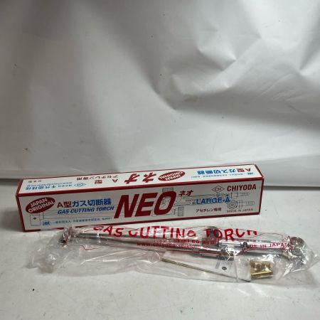CHIYODA ガス切断機 NEO-A シルバー