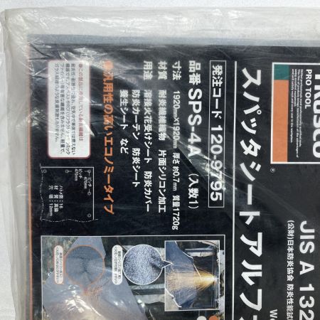  TRUSCO トラスコ スパッタシート SPS-4A/SPS-2A 2枚セット  SPS-4A/SPS-2A グレー