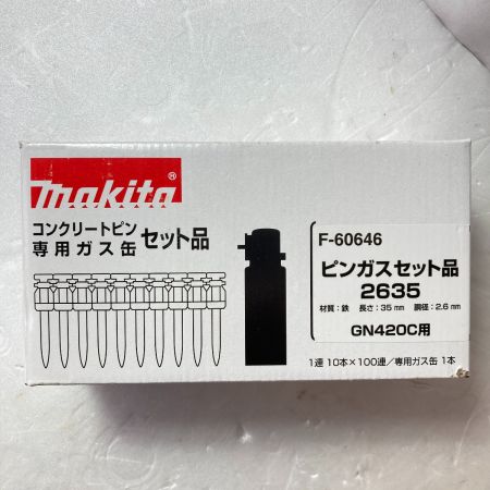  MAKITA マキタ コンクリートピン&ガス缶セット 2635 GN420C用  35mm (5) F-60646 ホワイト