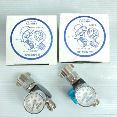  恵宏製作所 フリーアングル 手元圧力調整器 2個セット 外箱付 MAP-10F