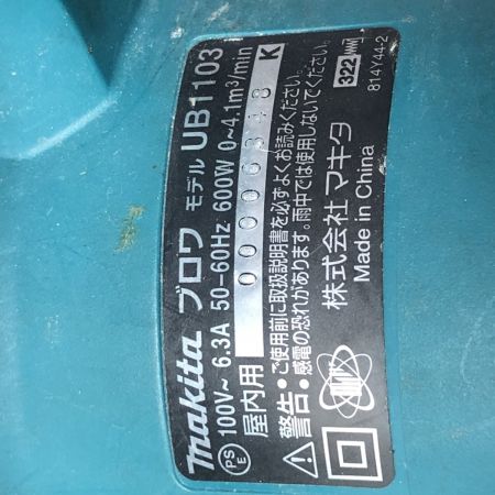 €€ MAKITA マキタ ブロワ UB1103 ブルー