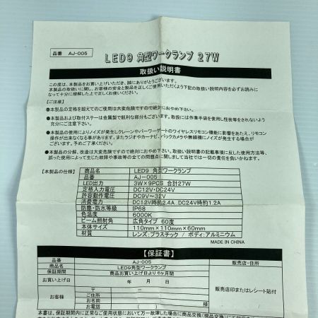  ATS LED9 ワークランプ 作業灯 DC12V/24V 27W (2) AJ-005 ブラック