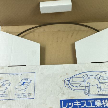  REX レッキス バンドソー マンディス125 帯のこ刃 1430mm 11枚セット 475312 シルバー