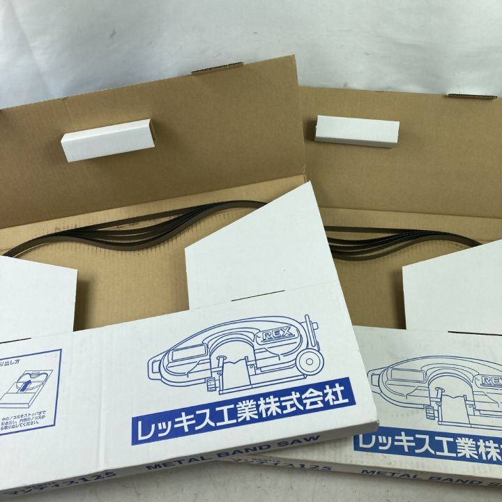 REX レッキス バンドソー マンディス125 帯のこ刃 1430mm 11枚 REX レッキス バンドソー マンディス125 帯のこ刃 1430mm 11枚