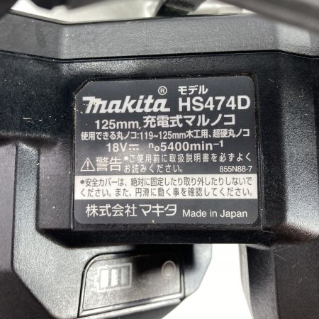  MAKITA マキタ 18V 125mm 充電式丸ノコ (バッテリ2個付属 ・充電器・ケース付） HS474D ブラック