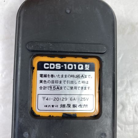  HATAYA ハタヤ 自動巻コードリール コードマック 4口コンセント型 単相100V 10m CDS-101Q オレンジ