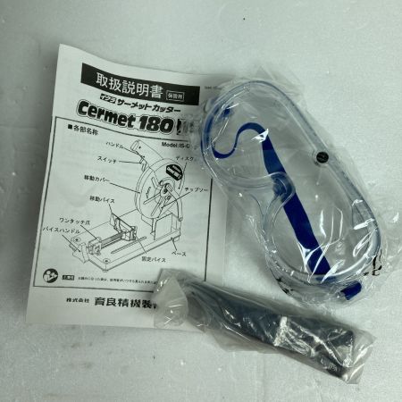  IKURA SEIKI CO.,LTD. 育良精機 180mm コード式サーメットチップソーカッター ケース付 CERMET180 Ⅱ ブラック