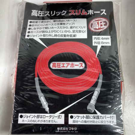  MAKITA マキタ 高圧スリックスリムホース 15m 外径8mm×内径4mm (1) A-51742 レッド