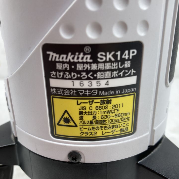 MAKITA マキタ 赤レーザー墨出し器 さげふり・ろく・鉛直ポイント ソフトケース付 ※受光器なし SK14P  ホワイト｜中古｜なんでもリサイクルビッグバン