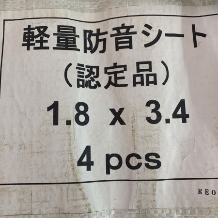 €€  軽量防音シート　1.8×3.4 ホワイト