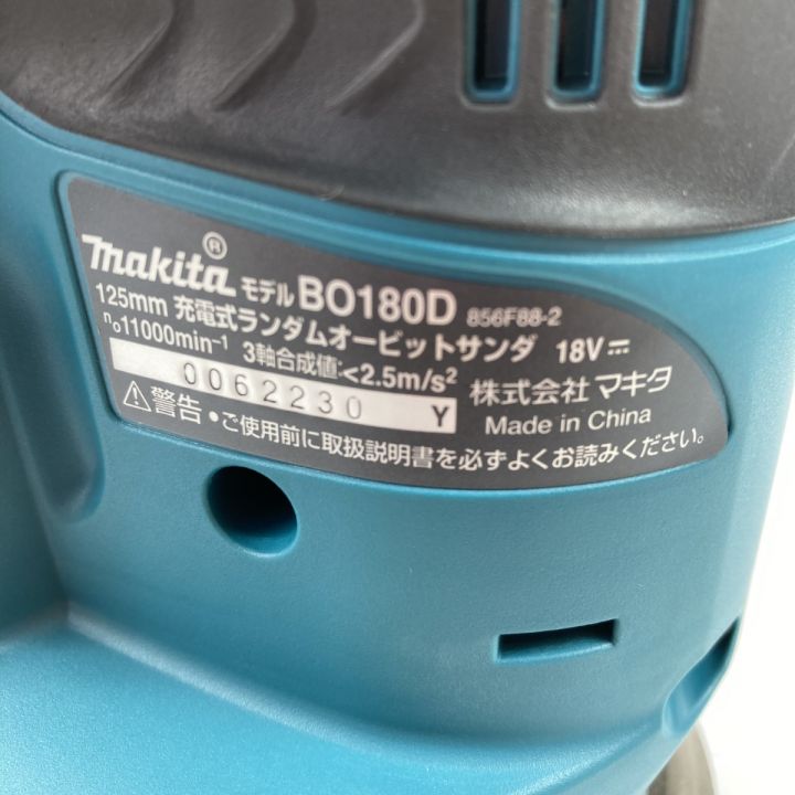 MAKITA マキタ 18V 125mm 充電式ランダムオービットサンダ バッテリ1個・受電器付 BO180D ブルー｜中古 ｜なんでもリサイクルビッグバン