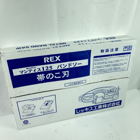  REX レッキス 帯のこ刃 ハイス14山3本/ハイス24山5本 長さ1430mm 合計8本セット ﾏﾝﾃｨｽ125 グレー