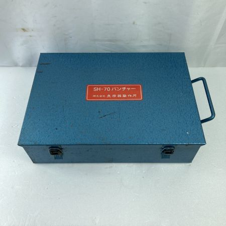  泉精器 油圧式アングルパンチャ（油圧ヘッド分離式） SH-70 スカイブルー