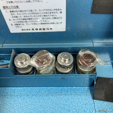  泉精器 油圧式アングルパンチャ（油圧ヘッド分離式） SH-70 スカイブルー