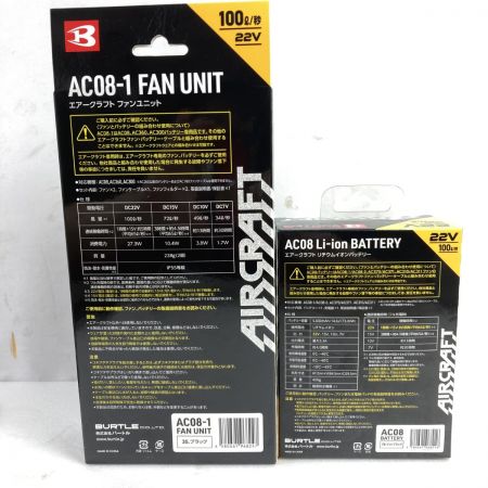  BURTLE 22V ファン＆バッテリーユニット タクティカルベスト・ファンフィルター付属 (1) AC08-1 ブラック