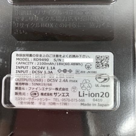  サンエス 空調風神服 24V仕様 空調ファン&リチウムイオンバッテリーセット ※PSEマークあり  RD9410PH ブラック