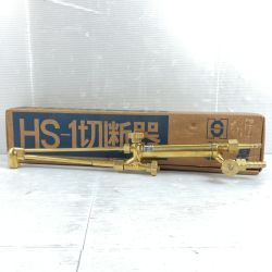 ＊＊ 北星 HS-1切断機 HS-1 ゴールド Sランク