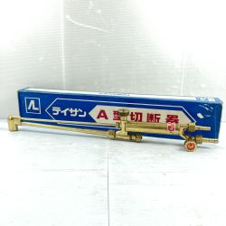 ＊＊ TEISAN アセチレン用 A型ガス切断機 未使用品 A型 ゴールド Sランク