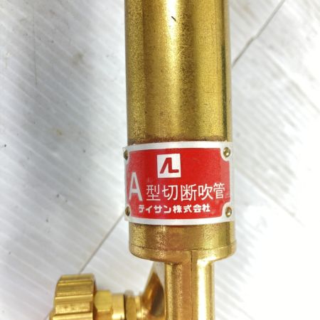  TEISAN アセチレン用 A型ガス切断機 未使用品 A型 ゴールド