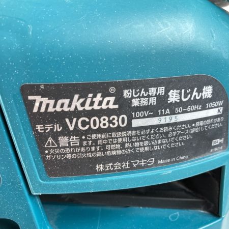  MAKITA マキタ 集じん機(粉じん専用) 8L 連動コンセント付 ※ホース付 VC0830 ブルー
