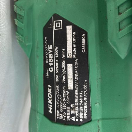  HiKOKI ハイコーキ 180mm 電子ディスクグラインダ 本体のみ G18BYE グリーン