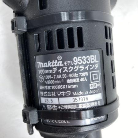  MAKITA マキタ 100mm コード式ディスクグラインダ 粉じんカバー付 9533BL 9533BL ブルー