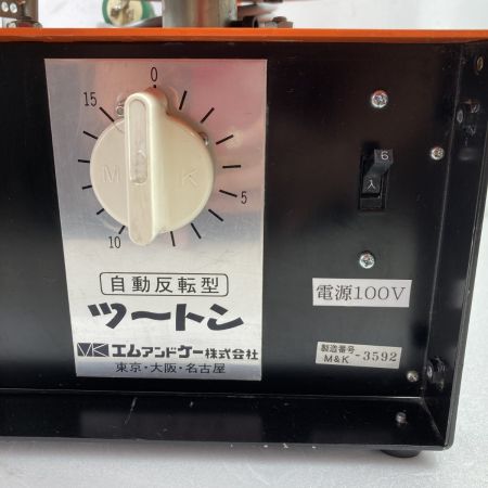  エムアンドケー 100v コード式 自動反転機型かくはん機 ﾂｰﾄﾝ オレンジ