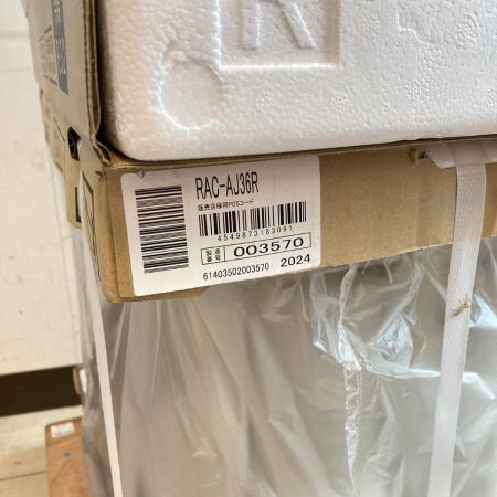  HITACHI 日立 壁掛けエアコン 白くまくん AJシリーズ 室外機（RAC-AJ36R）セット おもに12畳用 RAS-AJ36R ホワイト