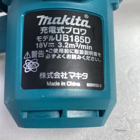  MAKITA マキタ 18V 充電式ブロワ （バッテリ1個・充電器付属） UB185DZ ブルー