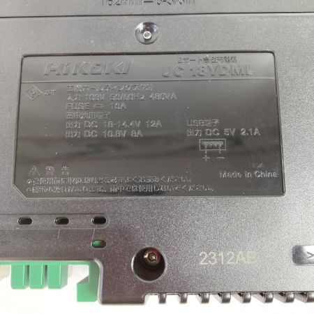  HiKOKI ハイコーキ 10.8V/14.4V/18V/マルチボルト 2ポート急速充電器 UC18YDML ブラック