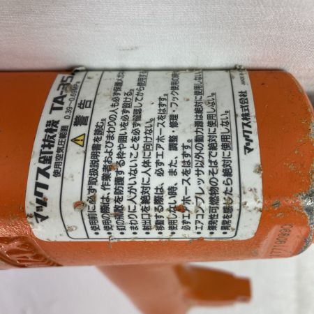  MAX マックス ネイルパンチ 常圧 本体のみ MAX TA-35AP オレンジ