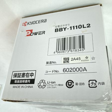  KYOCERA キョウセラ 10.8V 充電式やすり バッテリ1個・充電器・エンドレスベルトセット BBY-1110L2 レッド