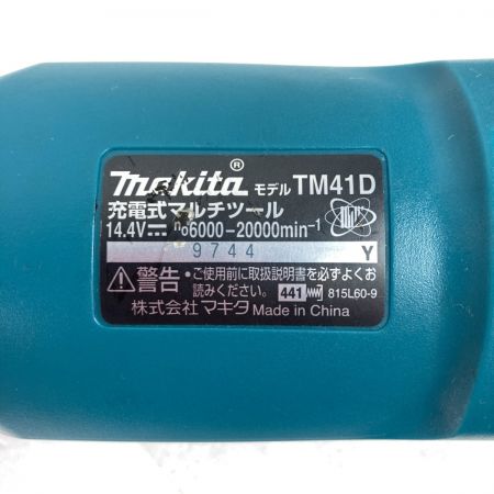  MAKITA マキタ 14.4V 充電式マルチツール (バッテリ1個・充電器・ケース・先端工具付属） TM41D ブルー
