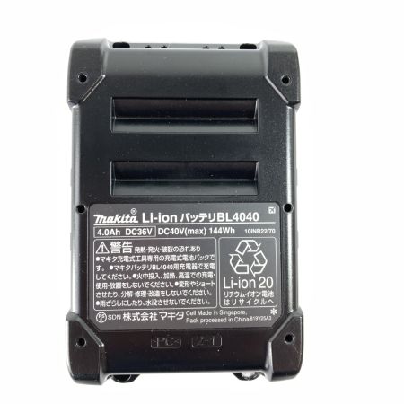  MAKITA マキタ 40Vmax/4.0Ah BL4040 リチウムイオンバッテリ & 急速充電器 DC40RA セット (2)  DR40RA/BL4040
